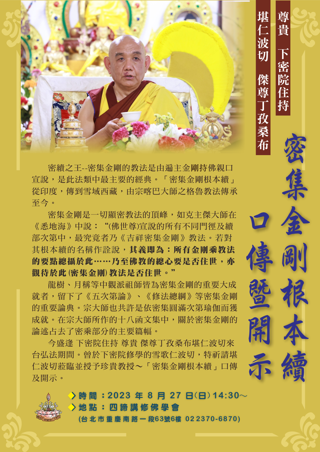 20230827sandun